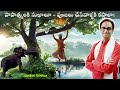 కర్మ సిధ్ధాంతం గురించి Internet లోనే Best వీడ�