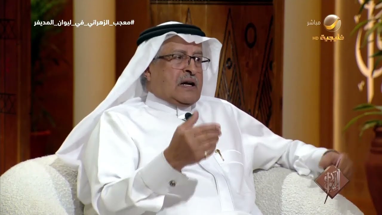الدكتور معجب الزهراني: مقياس أو معيار الجمال نسبي جدا.