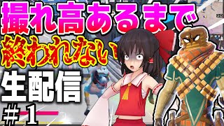 撮れ高があるまで終われませんライブ！あとチャレンジ消化したい【フォートナイト】