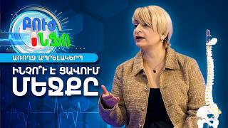 Առողջ ապրելակերպ/Քրոնիկ հոգնածություն․ Ինչպե՞ս հասկանալ այն և վերականգնել օրգանիզմի էներգիան