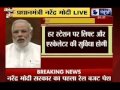 Narendra Modi speaks on rail budget - YouTube