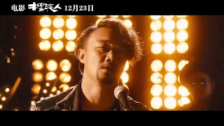 Eason Chan-  Let me stay by your side《让我留在你身边 》MV version corta Sub Español