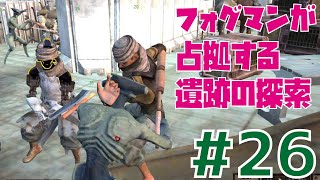 【Kenshi第七章 #26】フォグマンが占拠する遺跡の探索！