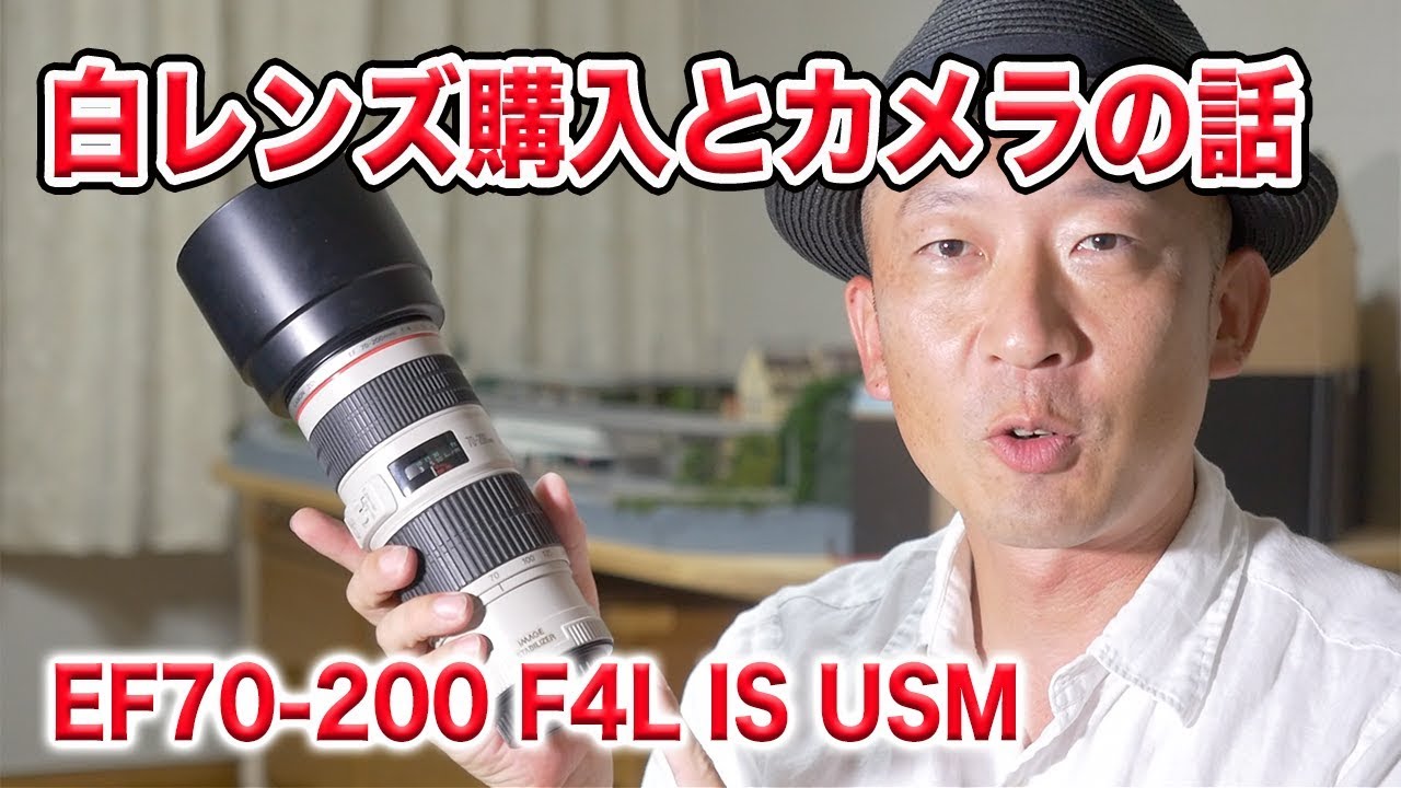 レンタル - Canon(キヤノン)EF70-200mm F4L IS USM | カメラと レンタル - Canon(キヤノン)EF70-200mm F4L IS USM | カメラと
