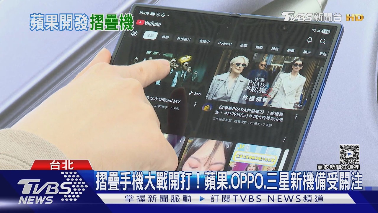 蘋果50周年里程碑!首款摺疊iphone要來了?