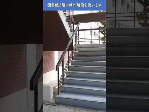 正門から図書館まで #shorts