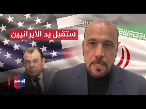 شاهد بالفيديو.. امير موسوي .. لهذا السبب أمريكا ستقبل يد الايرانيين!