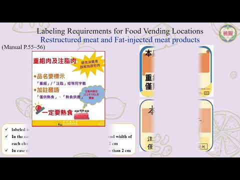 Ch5-LABELING REQUIREMENTS FOR BULK FOODS AND FOOD VENDING LOCATIONS