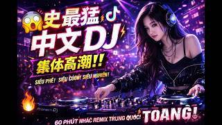 Download lagu EDM Remix 2026🔥Chinese 60 Min Nonstop | Best Mandarin DJ TikTok Songs mp3 Download lagu EDM Remix 2026🔥Chinese 60 Min Nonstop | Best Mandarin DJ TikTok Songs mp3