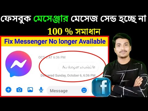 facebook marketplace no longer available | no longer available messenger |messenger message not send
