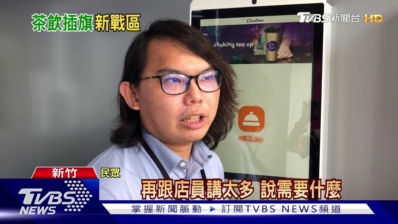 智能店PK燕窩系列！　手搖飲紛紛插旗竹北