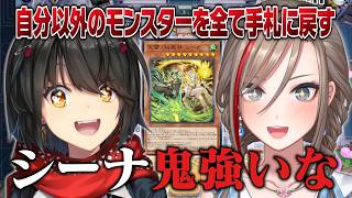 【にじ遊戯王祭2026】絢嵐デッキの後攻シーナが強すぎて笑うしかないなちゅめとましろ君【にじさんじ切り抜き/来栖夏芽/ましろ】