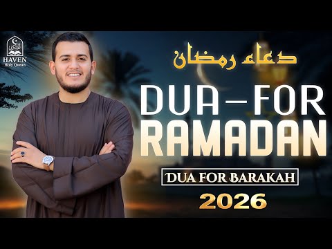 Dua For Ramadan 2026 (دعاء رمضان) | Powerful Supplication for Mercy, Barakah & Forgiveness |