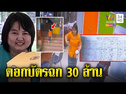 คลิกเพื่อดูคลิปวิดีโอ