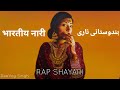 Bhartiya Nari DeeVoy Singh Prod VIBHOR BEATS New Hindi Love Rap Song 2022