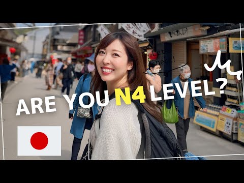 1. If you understand this, you are JLPT N4 level!