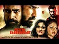 Saithan Vijay Antony Arundhati Nair Movie