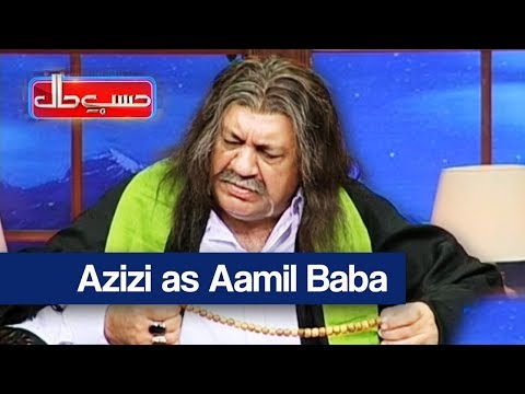 Hasb e Haal 2 December 2018 | Azizi As Amil Baba | حسب حال | Dunya News