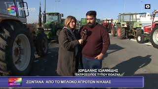 ΣΤΑ ΜΠΛΟΚΑ ΤΗΣ ΝΙΚΑΙΑΣ_ΙΟΡΔΑΝΗΣ ΙΩΑΝΝΙΔΗΣ 12 12 2025 ΣΤΑ ΜΠΛΟΚΑ ΤΗΣ ΝΙΚΑΙΑΣ_ΙΟΡΔΑΝΗΣ ΙΩΑΝΝΙΔΗΣ 12 12 2025