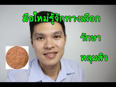 ความอ่อนแออย่างฉับพลันในผู้ชาย องค์ประกอบของยาโป๊