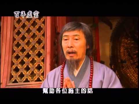 Trăm Năm Hư Vân Lão Hòa Thượng -13