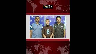 প্রশ্নফাঁসে কৃষি গবেষণা কাউন্সিলের কর্মকর্তা গ্রে’প্তা’র l Question l Paper Leak l Deepto News