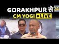 Gorakhpur से CM Yogi Adityanath LIVE