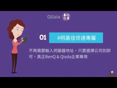 QGaia video thumbnail