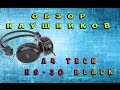 Гарнитура A4Tech HS-30 Black - відео
