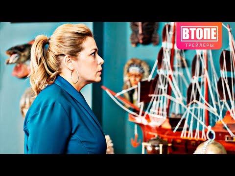 Трейлер