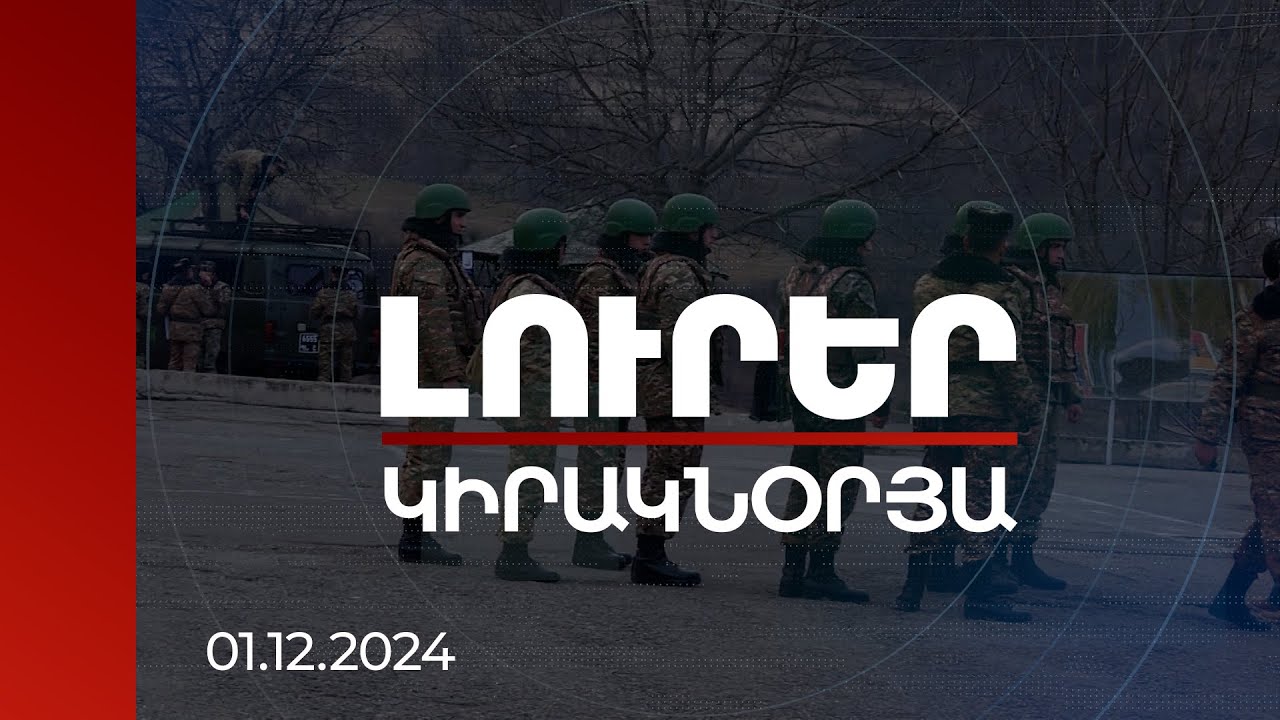 Լուրեր | Պրոֆեսիոնալ սերժանտական համակարգ, բարձր վարձատրություն. բանակի կերպափոխման հայեցակարգը