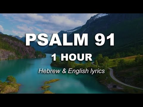 House of David - Psalm 91 - Hebrew and English lyrics