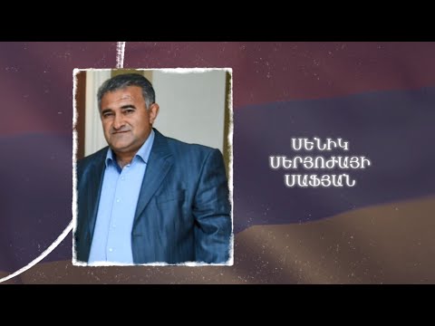 Ձեզ բացակա չենք դնի․ Սենիկ  Սաֆյան