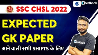 SSC CHSL GA Classes 2022 | SSC CHSL GK Expected Paper 2022 | Important Questions by Gaurav Sir