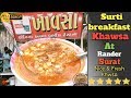 Surti Breakfast Khawsa At Rander Surti Khawsa Surti Food Explore Surat Street Food