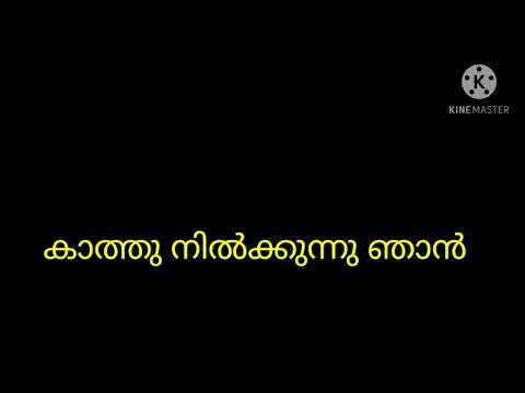 Margazhiye Mallikaye... Karaoke With മലയാളം Lyrics High Quality Stereo Track