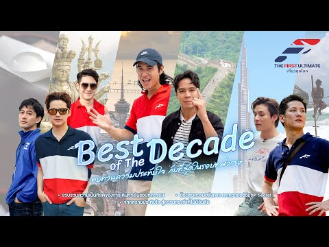 The First Ultimate: Traveling the World EP383: Mix Tape 2025 Part 1