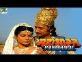 शांतनु   गंगा विवाह महाभारत  Mahabharat B R Chopra �