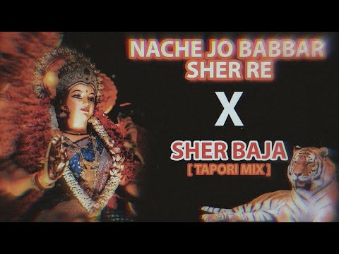Nache Jo Babbar Sher re × sher baja - navratri 2022 - tapori dance mix || Dj Nishant × Dj Paarth