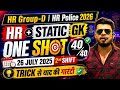 HR CET Group D Police 2026 Haryana India Gk One Shot Cet Group C 27 July 2025 Previous Question