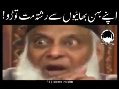 Dr Israr Ahmed Behan Bhayion main Rishta