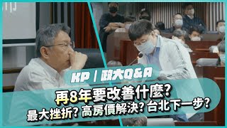 Re: [討論] 說台北停滯8年沒建設的