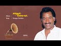 Kaadhal Kottai Sivappu Lolakku Tamil Audio Song Deva
