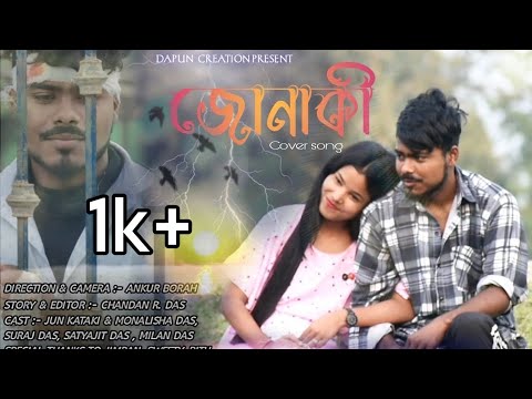 JONAKI//COVER SONG STORY //ASSAMESE SAD STORY😔😔// BHSAKAR OPSWEL // #rabbanisoyam #13