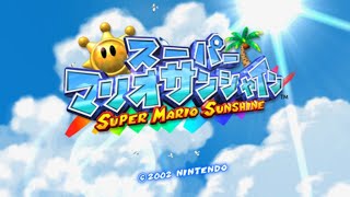 マリオサンシャインやる('ω')