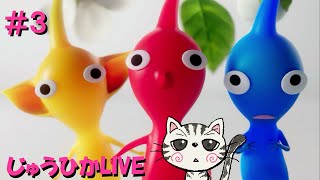 【ピクミン4】#3　またわたといっしょに