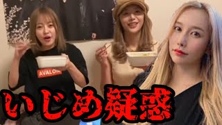 かねこあやvsヘラヘラ三銃士いじめ【ありしゃんへの疑問】