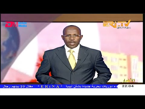 Arabic Evening News for February 18, 2020 - ERi-TV, Eritrea