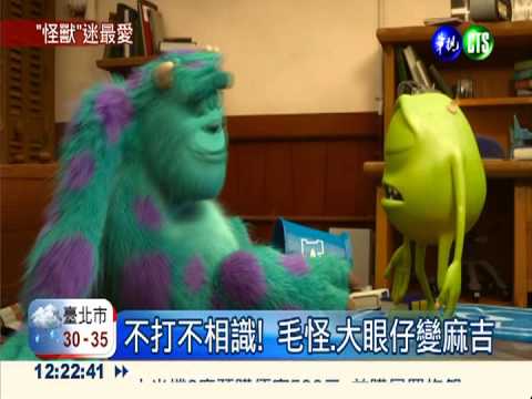 睽違12年! "怪獸電力公司"推前傳