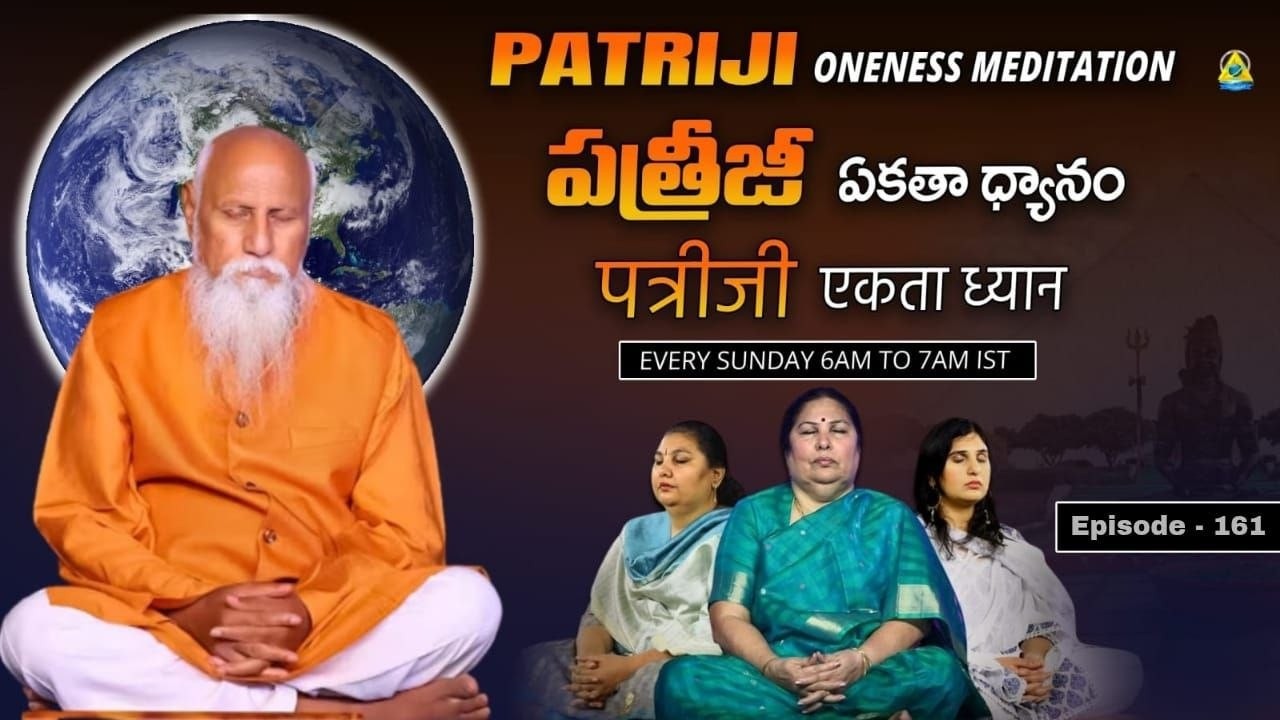 Patriji Oneness Meditation | Ep 161 | Lightworkers Tv